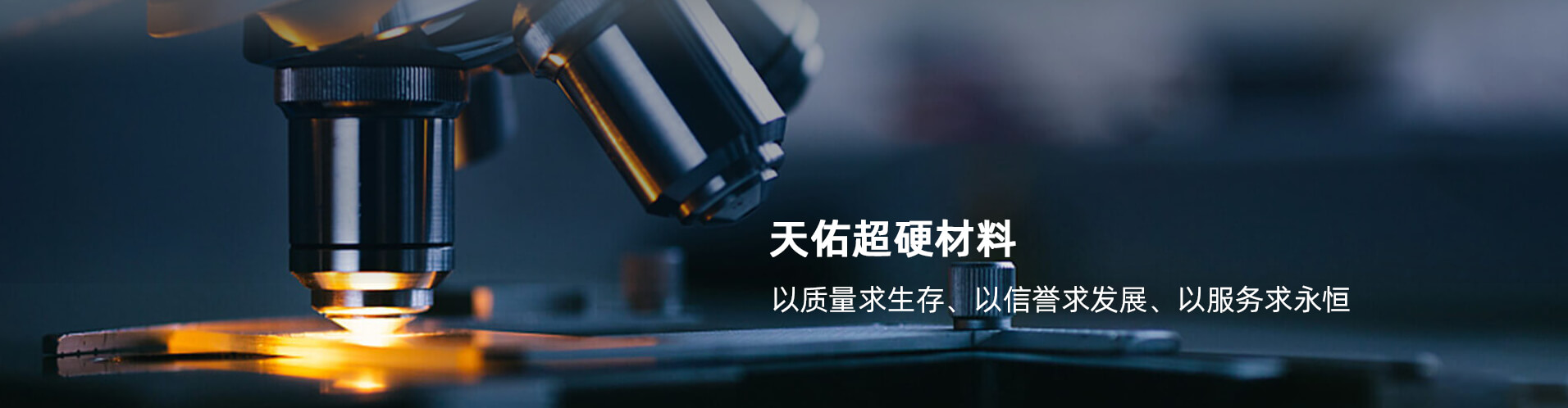 培育钻石